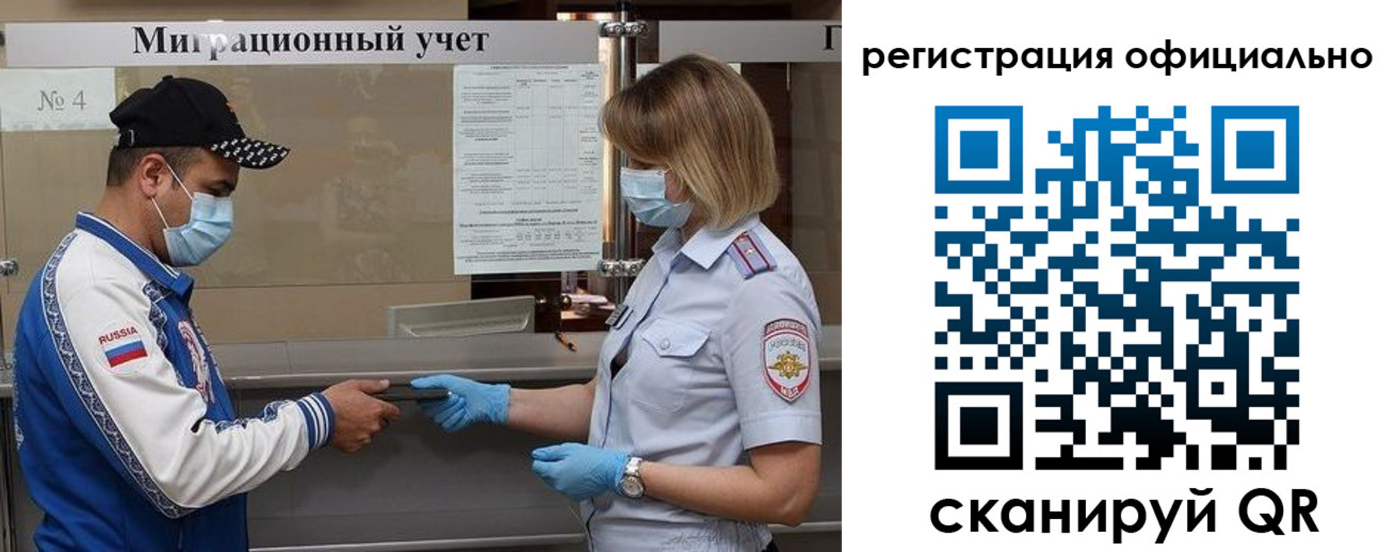 временная регистрация для школы в Трёхгорном
